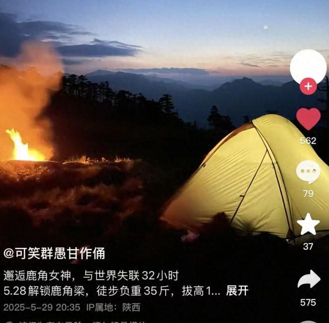 太狂了！5月底，一男子非法穿越秦岭并发布“纵火”视频炫耀，还回怼网友：“就喜欢你