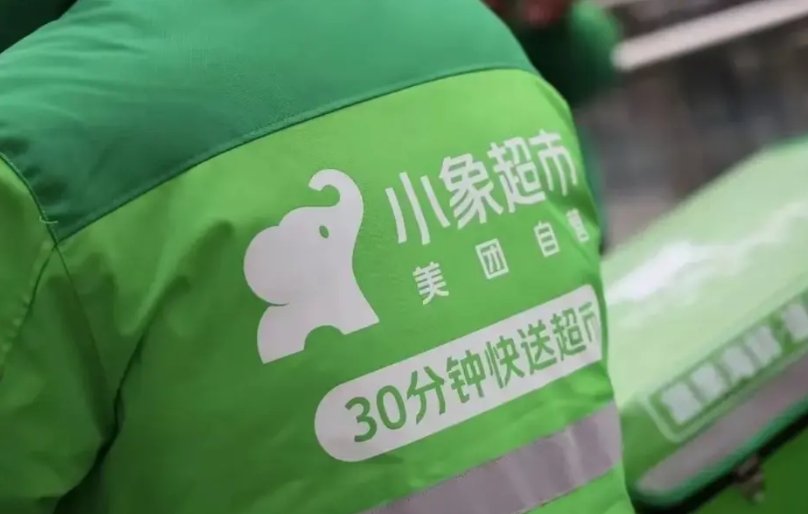美团的小象超市与京东现有的自营模式大体相似，只是美团将其纳入外卖模式，下单即可送