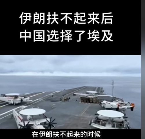 中国咋选中埃及当铁哥们？











你敢信吗？中国在中东下了一盘大棋