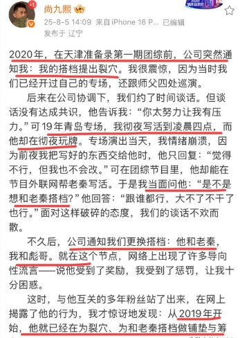 8月5日，尚九熙何九华秦霄贤事件始末！
说白了，就是何九华看上了秦霄贤的流量，想