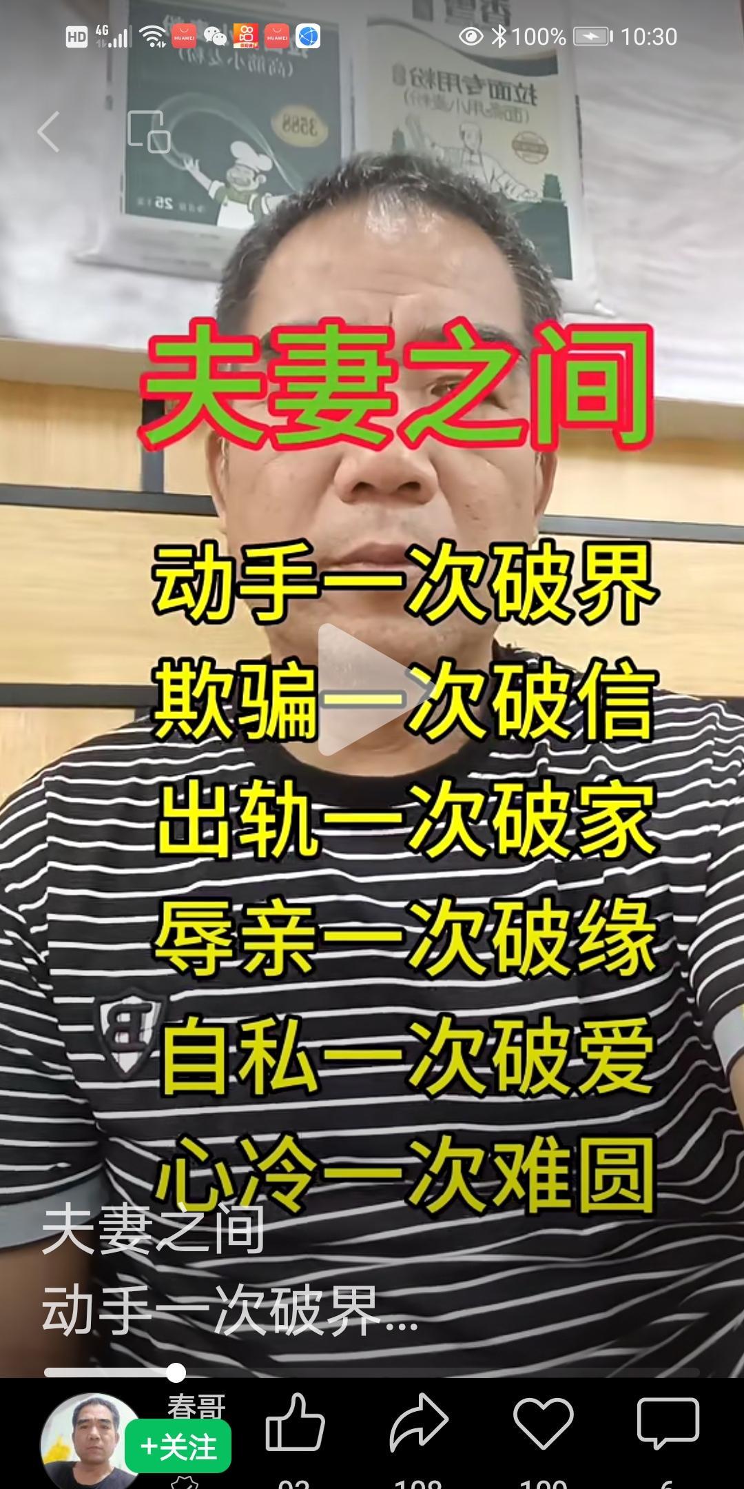 夫妻之间那点事