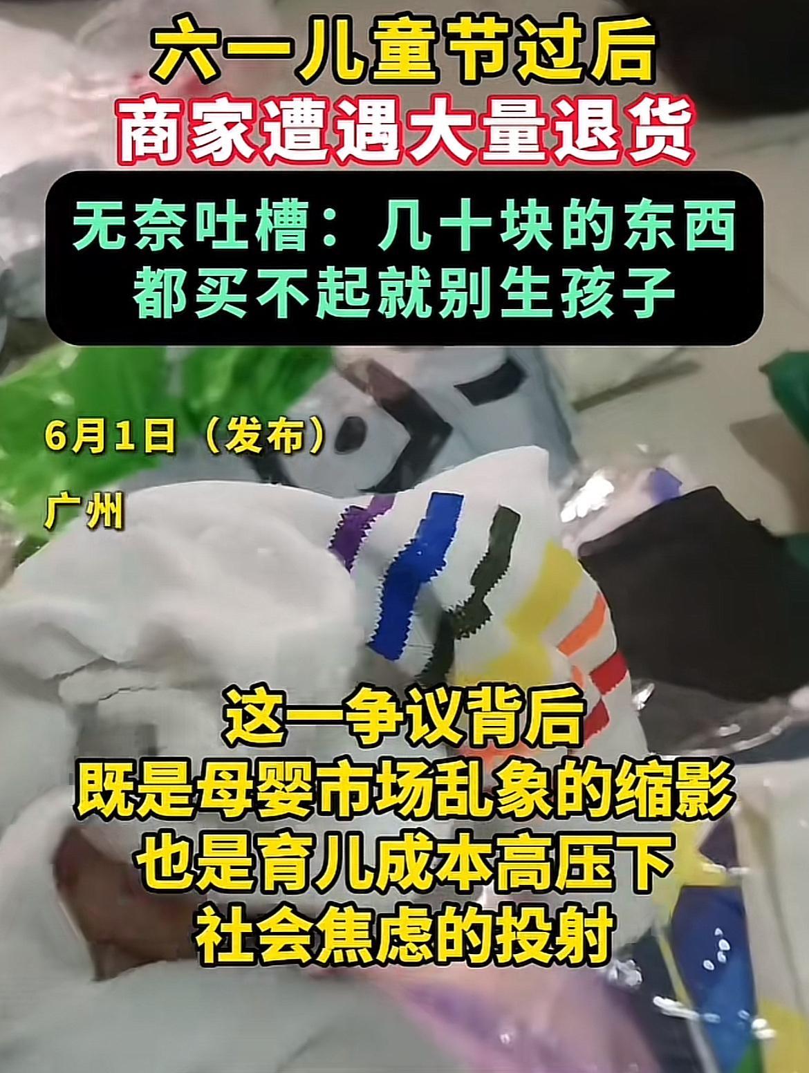 难怪越来越多的商家退货不包运费了，不过就算这样，也逃不过被薅羊毛！
六一节刚过，