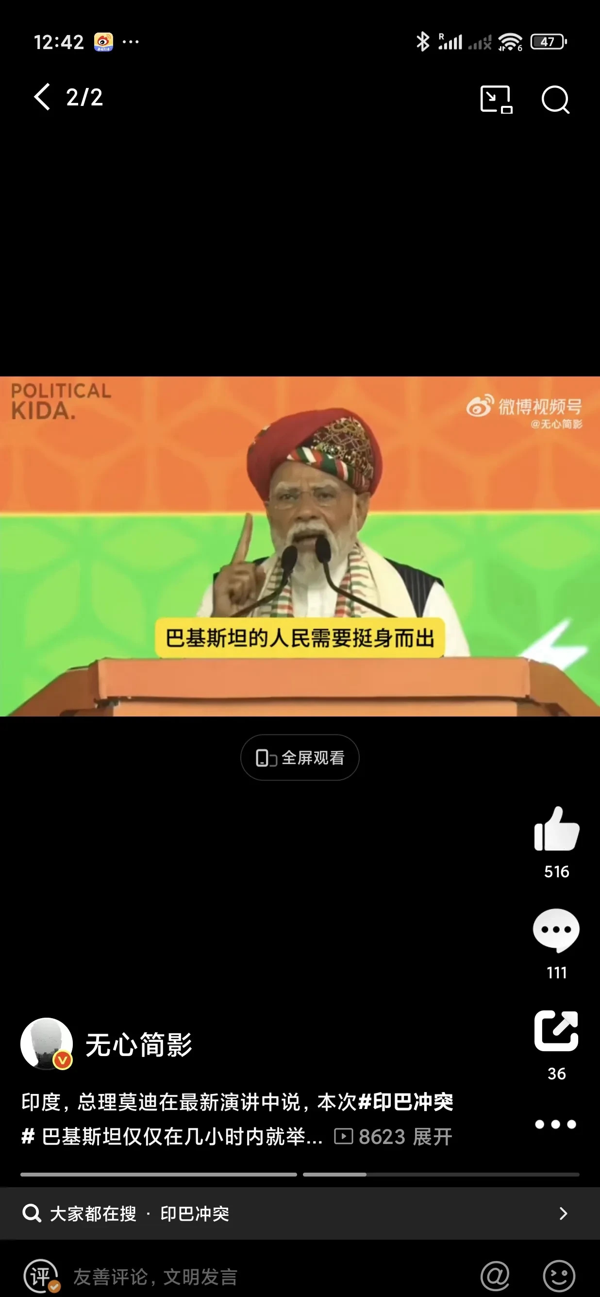 ### 莫迪吹嘘印巴冲突，巴铁几小时投降











有没有搞错！印度