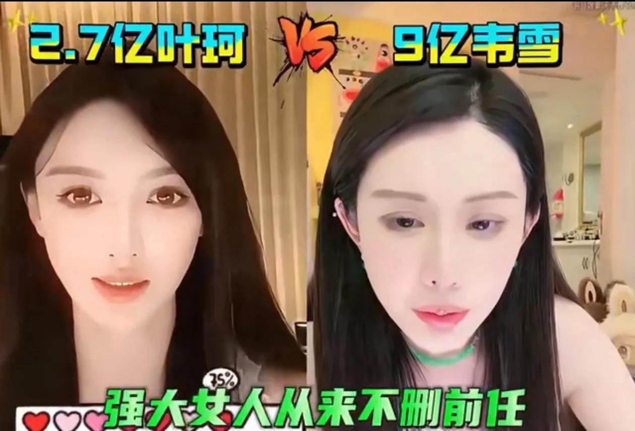 大家发现没，
有钱女人真是狠，
倒不是说狠狠赚钱，而是即使和前任闹再僵也不会删掉