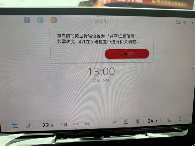 B9车机数据传输模式提示
有车友遇到过吗