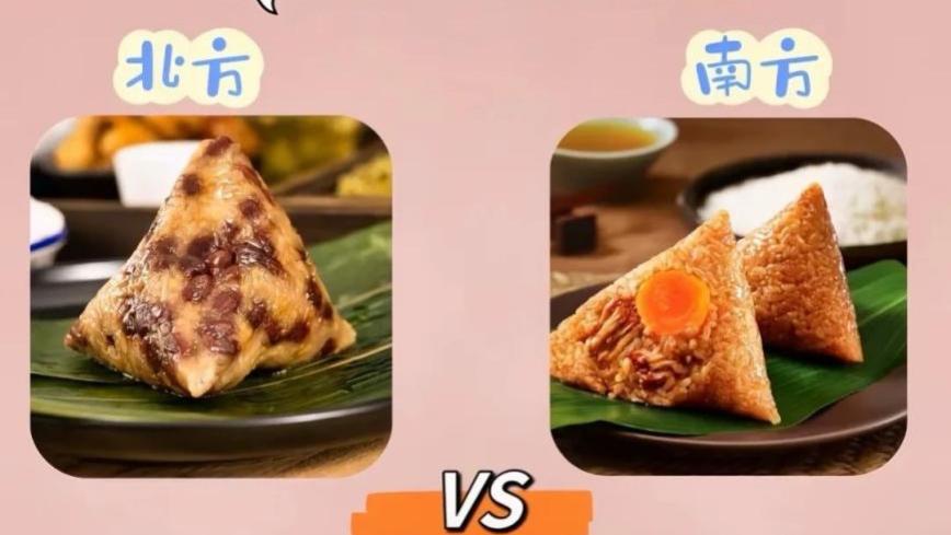 粽子你爱吃甜还是吃咸？