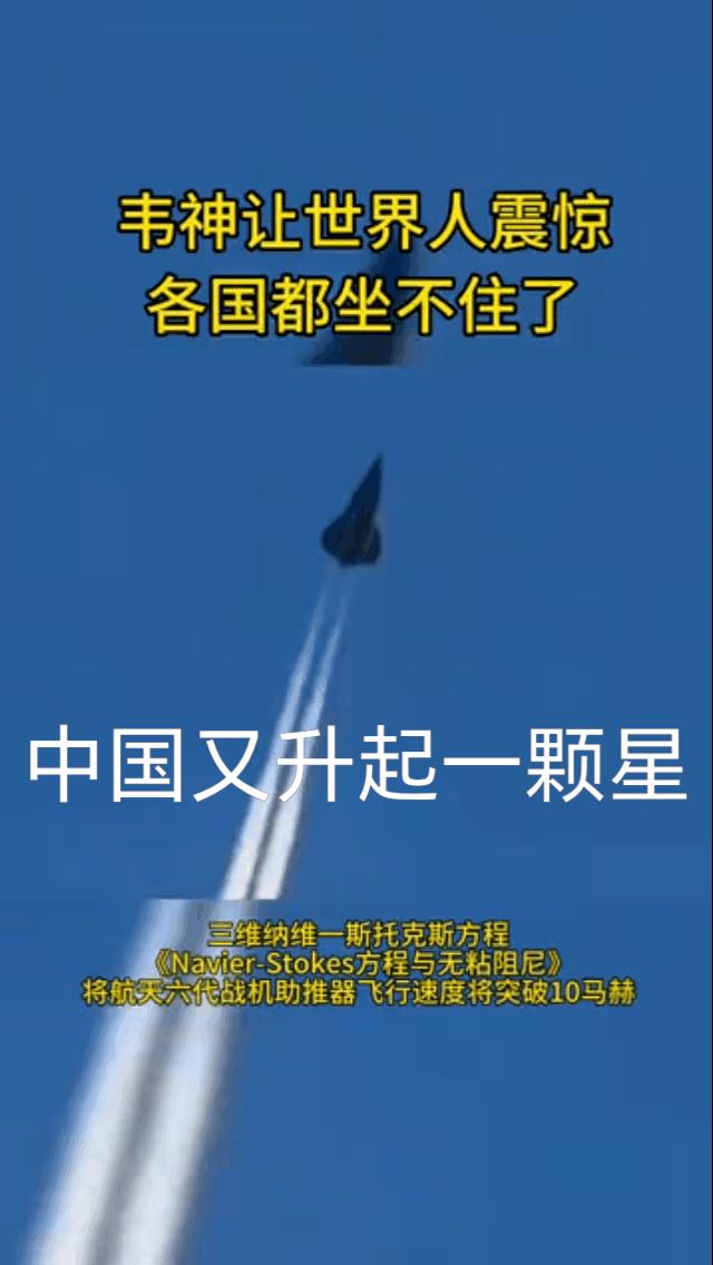 中国又升起一颗星！难怪国人给他封神！他真是神！
钱学森先生说过他姓钱，但是他不爱