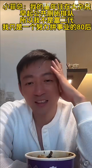 汪小菲自曝家穷：我算哪门子富二代？自黑成墨斗

汪小菲又上热搜了！这次亲自下场撕