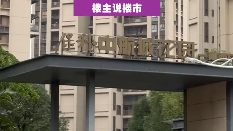 网友：中航城四房骨折出，有人要吗？