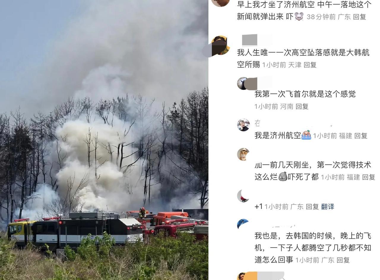 现在全网最忐忑的人，
就是这些准备乘坐济州航空，利用端午节3天假期去韩国旅游的人