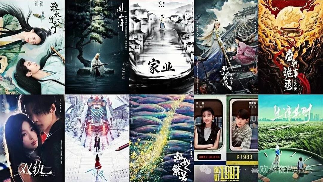 爱奇艺 400 + 项目炸场！顶流云集 + IP 盛宴，2025 影视圈要 “疯” 了？
