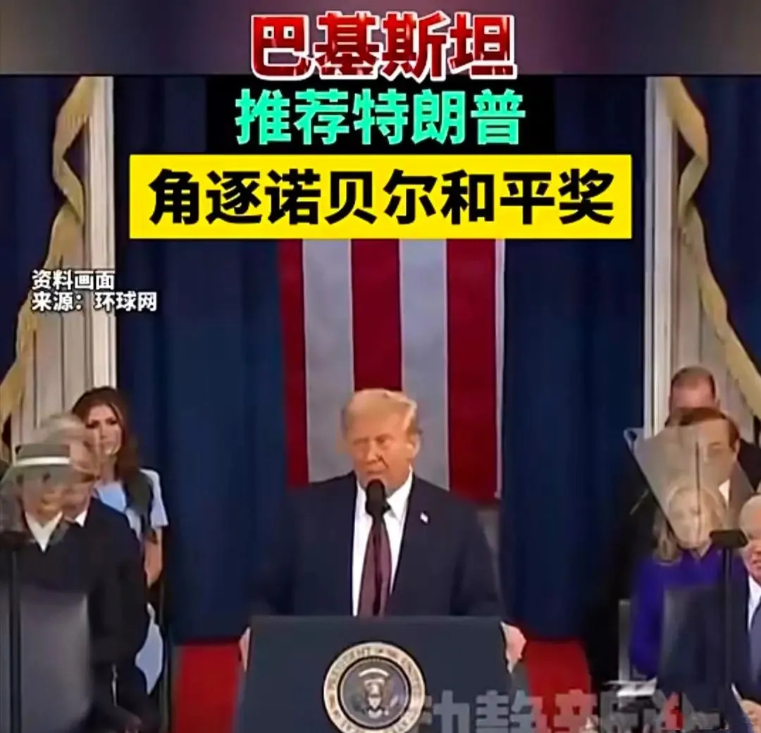 特朗普要拿和平奖？巴铁这波操作真绝了











啥？特朗普也能得诺贝