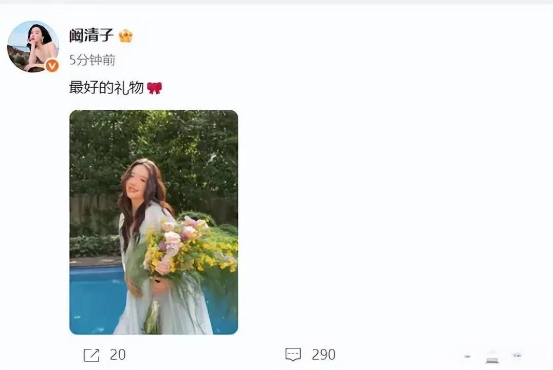 真是平地一声惊雷！37岁的女星阚清子官宣怀孕喜讯：“最好的礼物”！天啦，没有官宣
