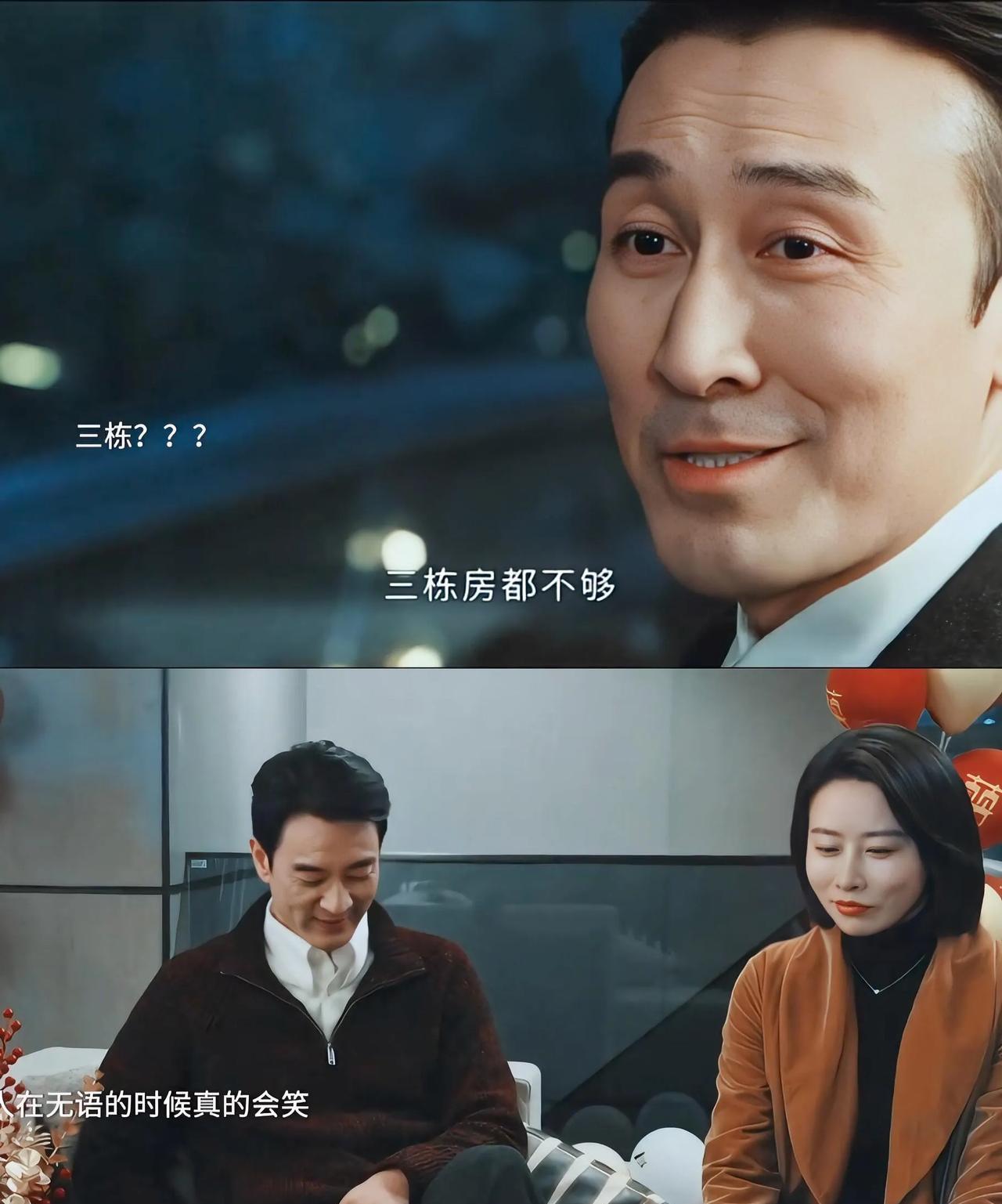 《以法之名》李人骏的妹妹结婚，妹夫老板送大别墅当礼物[呲牙]
那个别墅还是爆款，