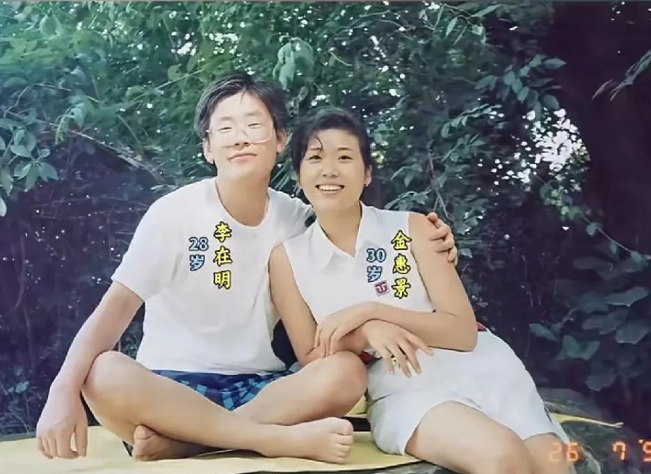 在1992年的那张照片里，李在明和夫人金惠景笑容温暖，满是对未来的憧憬。李在明出