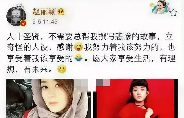 以前觉得赵丽颖什么都好就是情商低，总是不合时宜的补刀，因此有了个“赵小刀”的外号