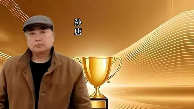 孙唐——国际文学艺术界核心影响力年度人物大典