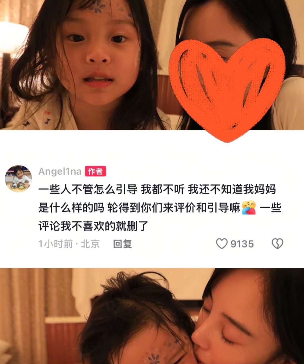 让甜馨最破防的事还是来了，
当她告诉自己，
妈妈很爱自己时，却有人一直追着她说，