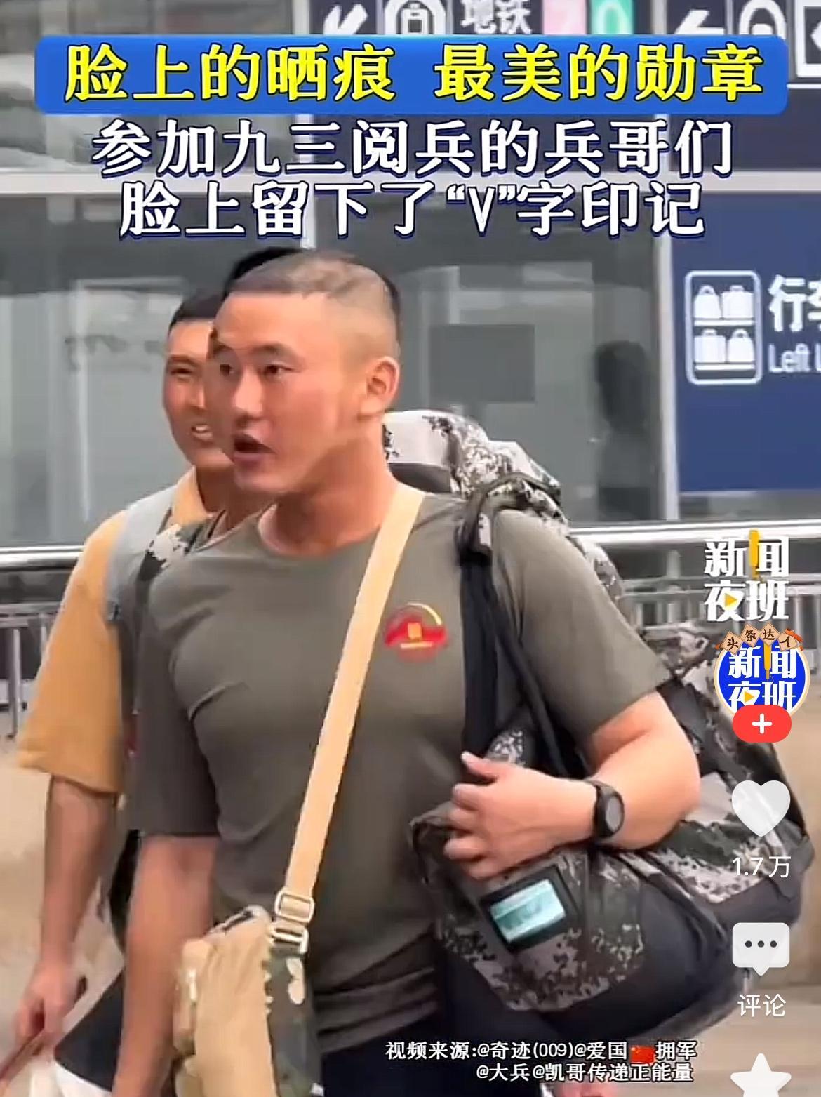 这就是我们中华好男儿，
不怕吃苦不怕累，
关键时刻能打胜仗，看到他们一个个脸上V