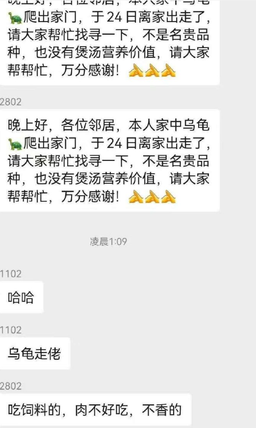 不愧是广东佬的业主群 ​​​
