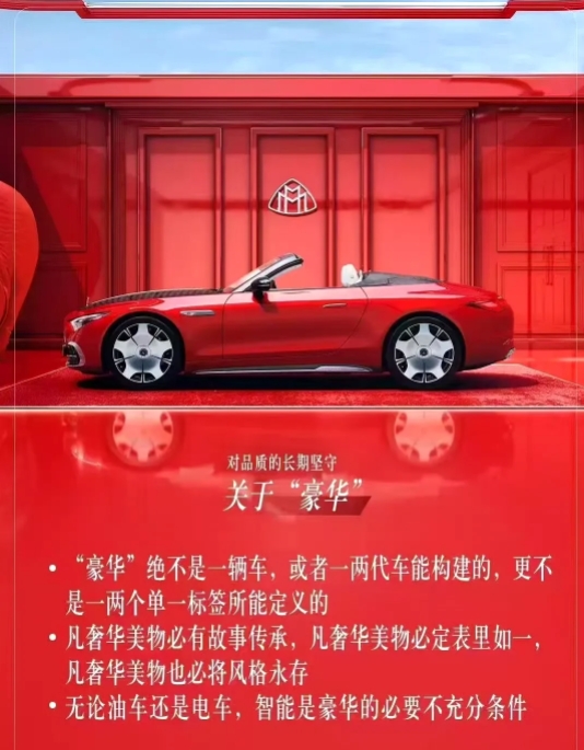 这是一个没落贵族最后的倔强，请不要把裁员写入奢华美物的故事传承里，智能一定是豪华