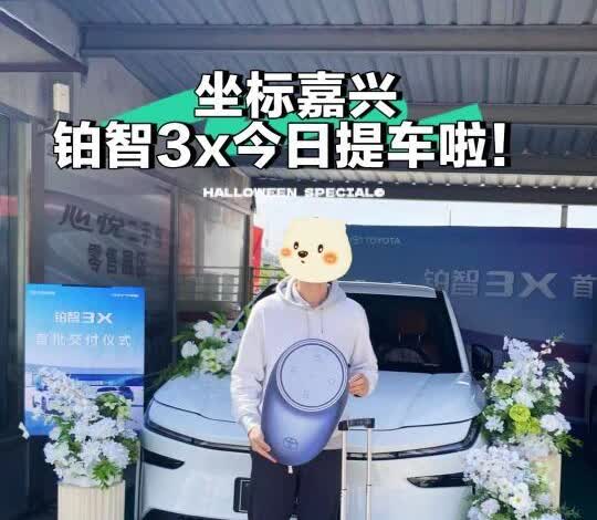 下定5天后提车！我真的做到了！
不好意思标题党了，诚挚给大家道歉🙇
其实是