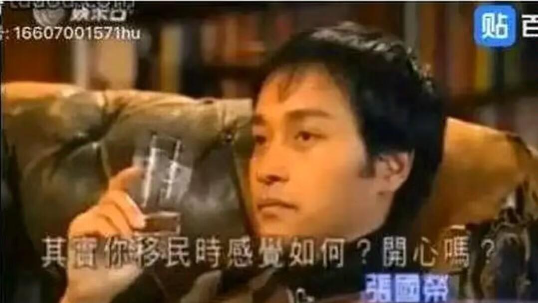 张国荣为什么要移民加拿大？