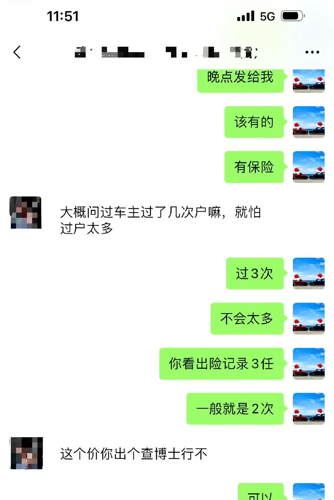 我去，我把我家老CRV发了个朋友圈
，没想到问的人真多 ，发出来10分钟就被定