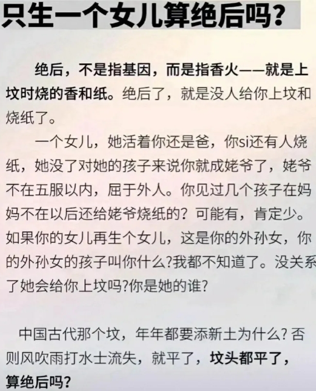 一个女孩就是绝后了吗？