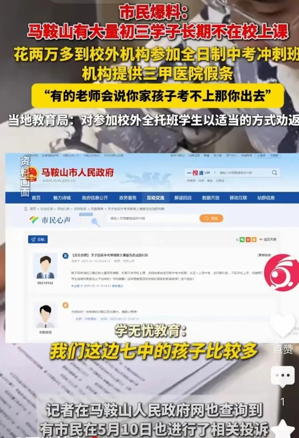 一觉醒来天塌了，现在这个社会疯了吗，已经颠成这样了？

很多初三的学生快中考了，