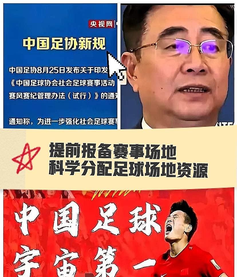 足协又开始搞事情了？
趁着U23国足晋级U23亚洲杯正赛，全国球迷都在庆祝高兴之