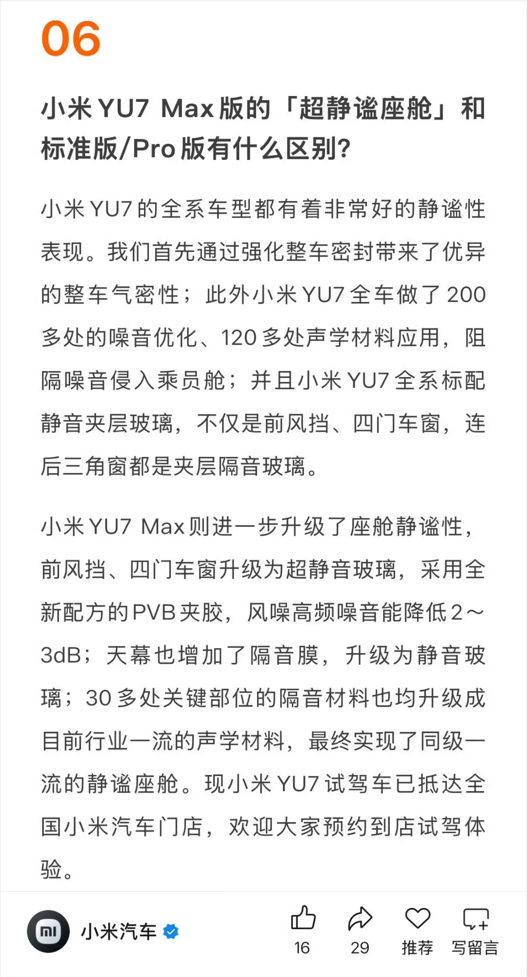 小米挺好的，做严格等级区分。
比如玻璃，好东西，要Max版才能上，但是发布会时候