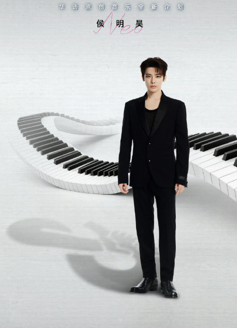 侯明昊官宣加盟音乐缘计划
期待舞台