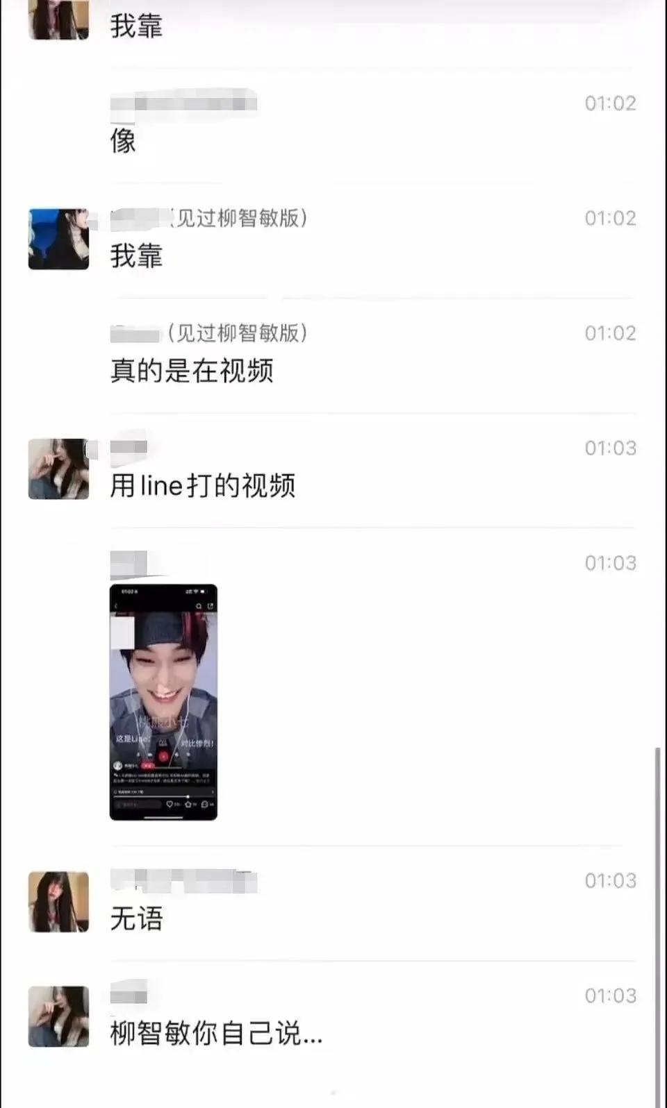 #柳智敏 黄铉辰#这不就是韩瑞希之前说的料，真的假的