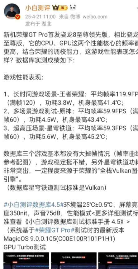 我去，荣耀GT PRO这性能可比荣耀Magic7强多了吧？不但内

刚买荣耀Ma