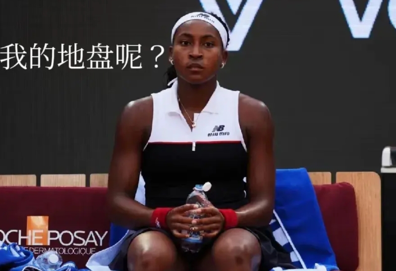 你地盘呢？WTA1000罗马站高芙侥幸赢下郑钦文后发泄怒吼，外媒披露从她的口型来