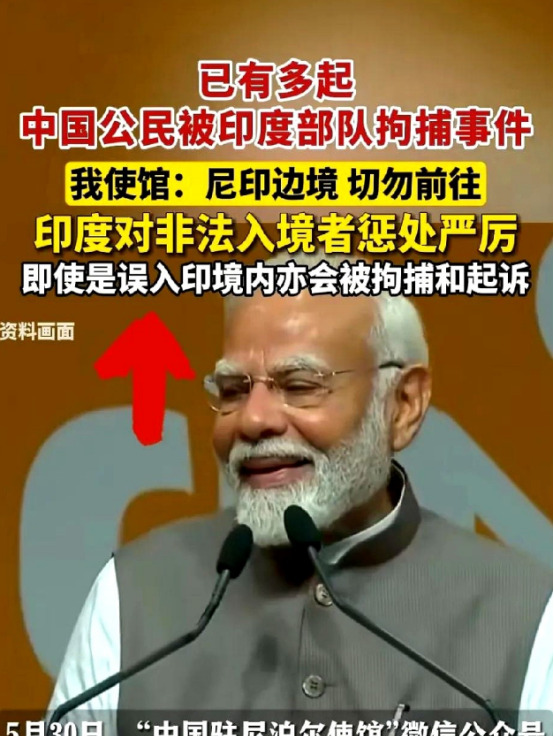 印度抓中国人出气











我的天！万万没想到，印度这次真玩大了，竟