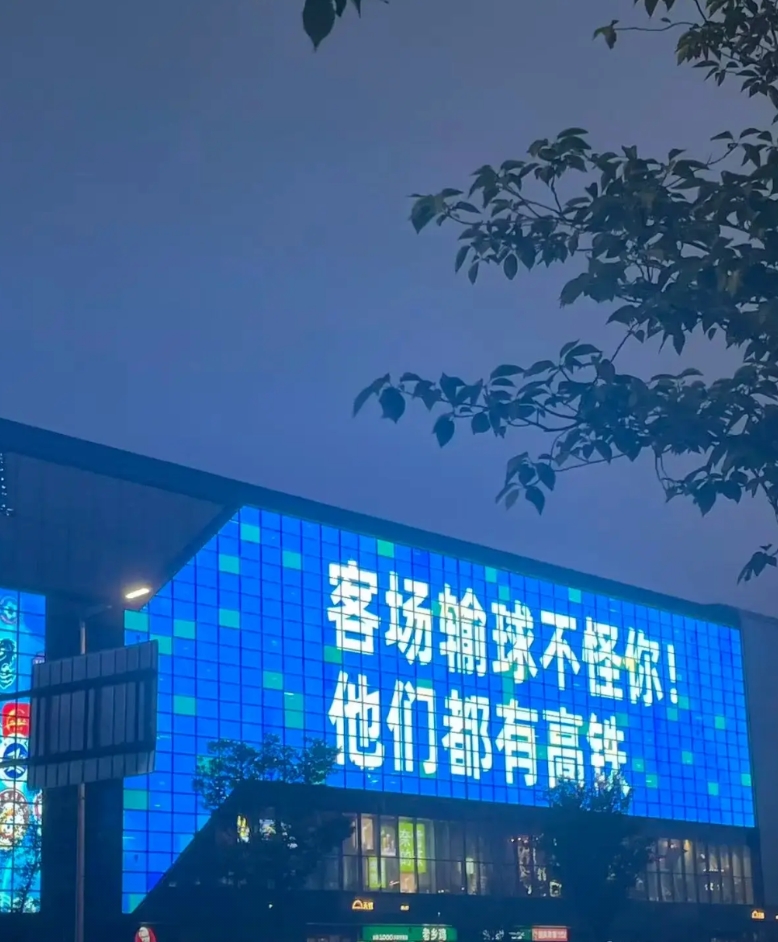 江苏城市足球联赛的氛围真的是太好了，看看泰州队都已经把比赛标语打在了自家商场的广