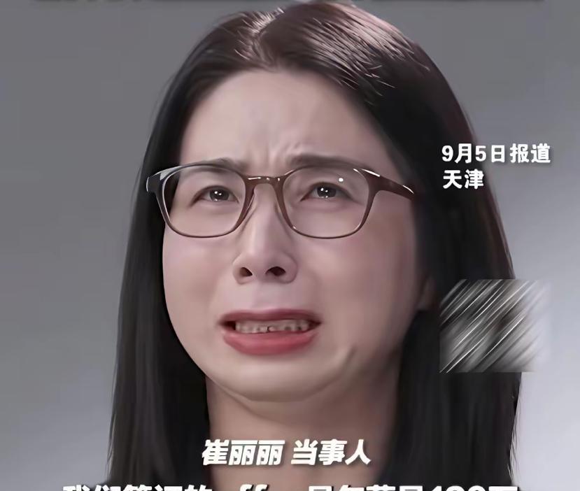 “看到崔丽丽的面相，
觉得事情不简单，她是公司的销售总监，
这职业决定了她酒量是