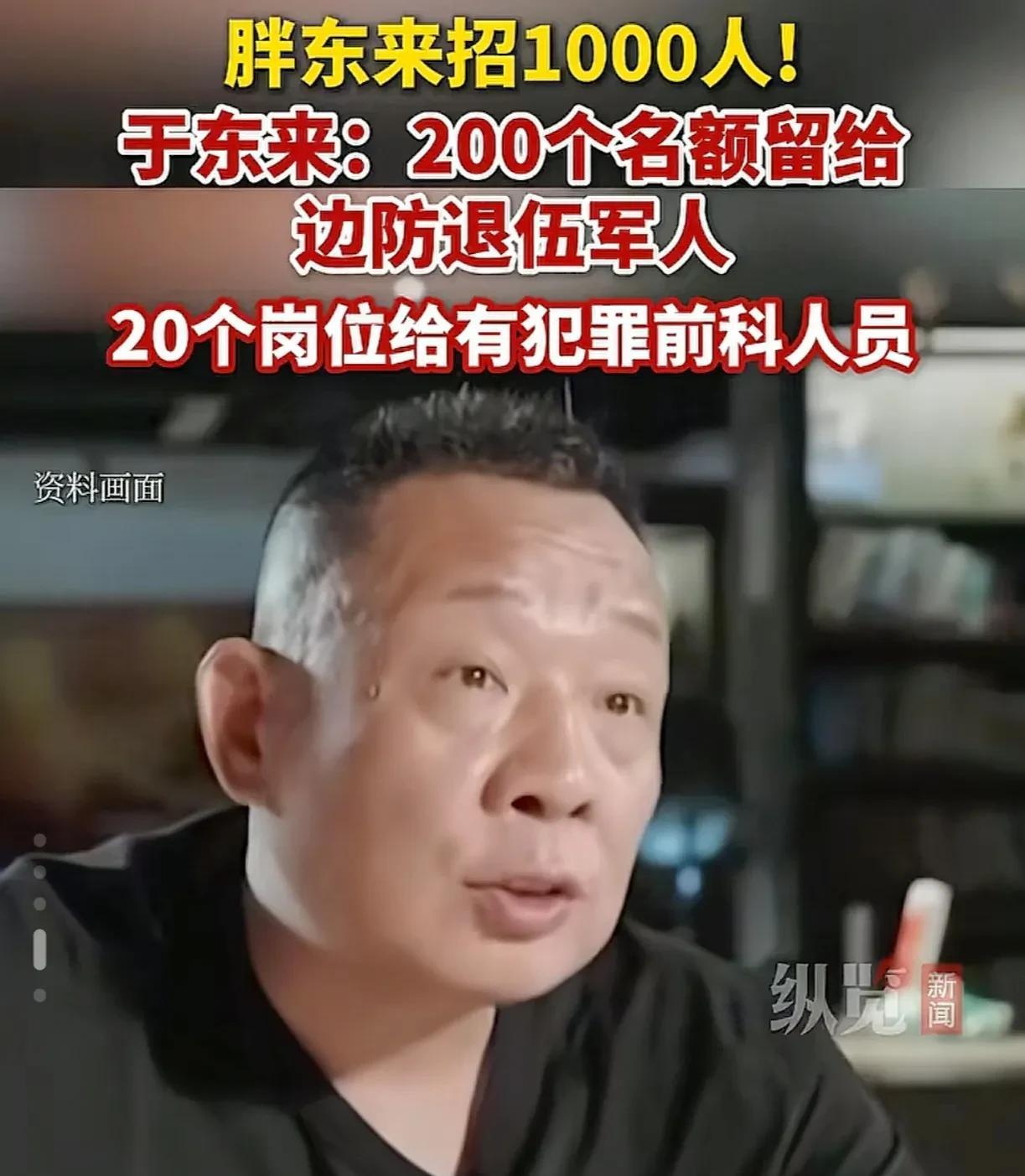 胖东来发布招聘服刑人员都能惹人不满！
胖东来这次对新乡第三家门店招人的计划分布，