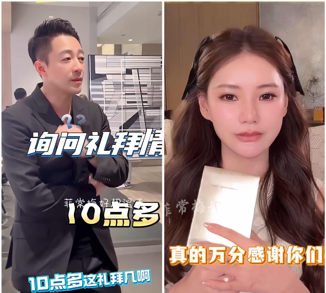 汪小菲早上10点起来直播
万万想不到
直播间的粉丝不是来买酸辣粉的，而是来找马筱