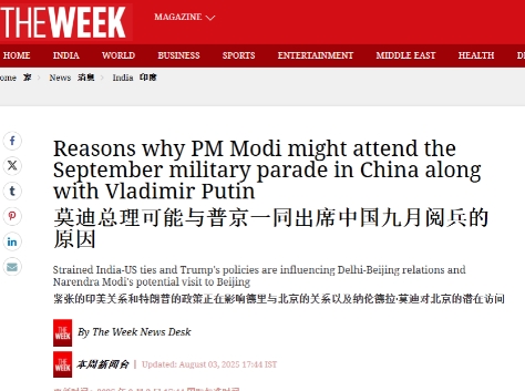 普京都有，为什么莫迪没有？收不到中国阅兵邀请函，印度人很心急

中国抗战胜利80