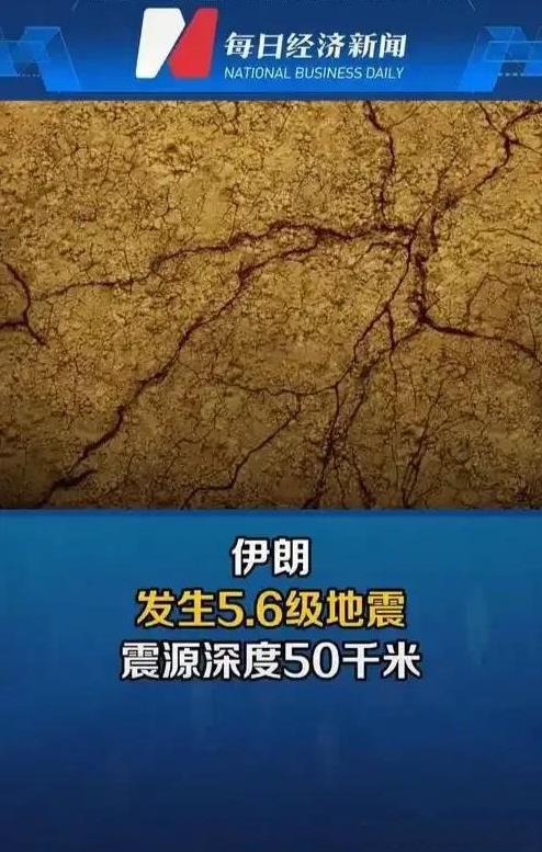 屋漏偏逢连夜雨，伊朗本来和以色列打得不可开交，导弹对轰、空袭不断，国内经济都快崩