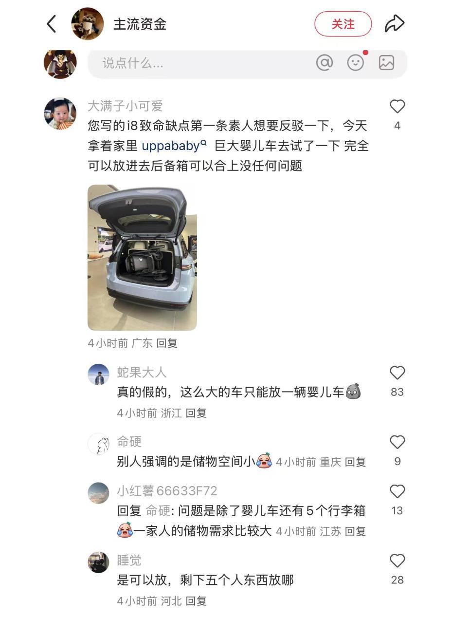 理想i8后备箱是能放下大婴儿车了
但放下后基本也没空间放别的东西了
而乐道L90