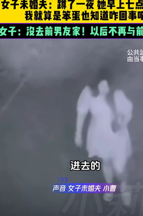 女子夜不归宿，说在前男友小区做瑜伽

男子说未婚妻凌晨12多说去做瑜伽，但是谁会