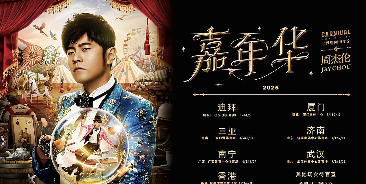 周杰伦济南演唱会，和岳云鹏演唱会一样火爆，粉丝年龄是最大优势
任谁也没有想到，岳