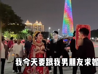 广州40岁富婆广州塔下浪漫求婚失败，现场围观群众纷纷表示太心疼女主了。

这位富