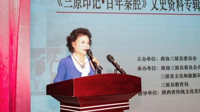 《三原印记·百年秦腔》文史资料专辑发行暨秦腔正音座谈会举办