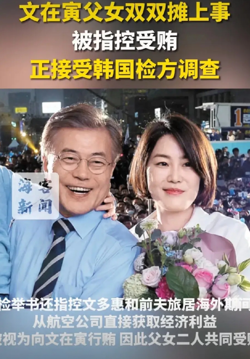 韩国简直离大谱！！
政坛风云都波及文再寅了
作为曾经韩国唯一安全落地的总统，现在