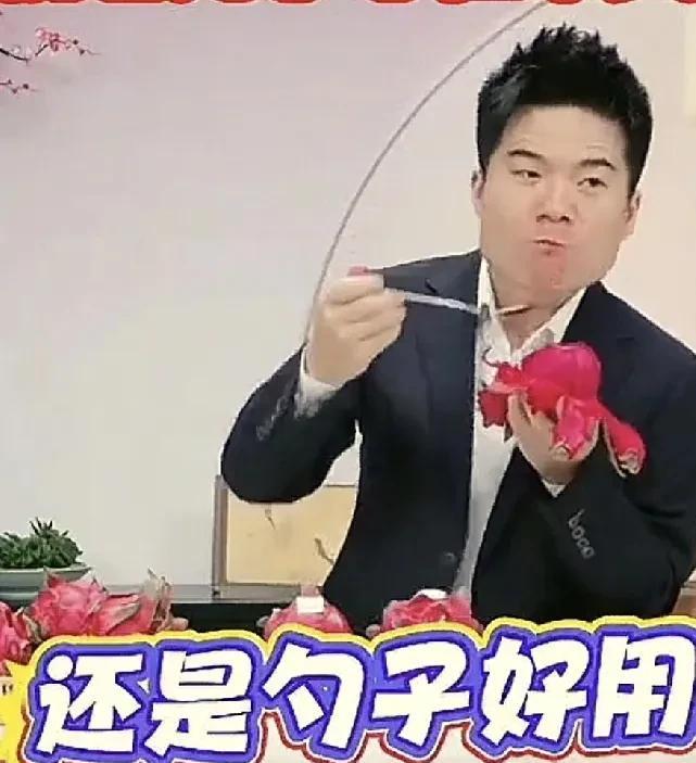 看宇辉这吃相……
“哎呀，这火龙果，甜！”
话没说完，
汁水已经是流了一地，
助